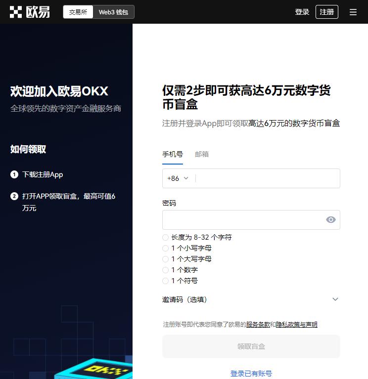 binanceOKEx最新安装地址（附binance官网注册流程）-第1张图片-交易所